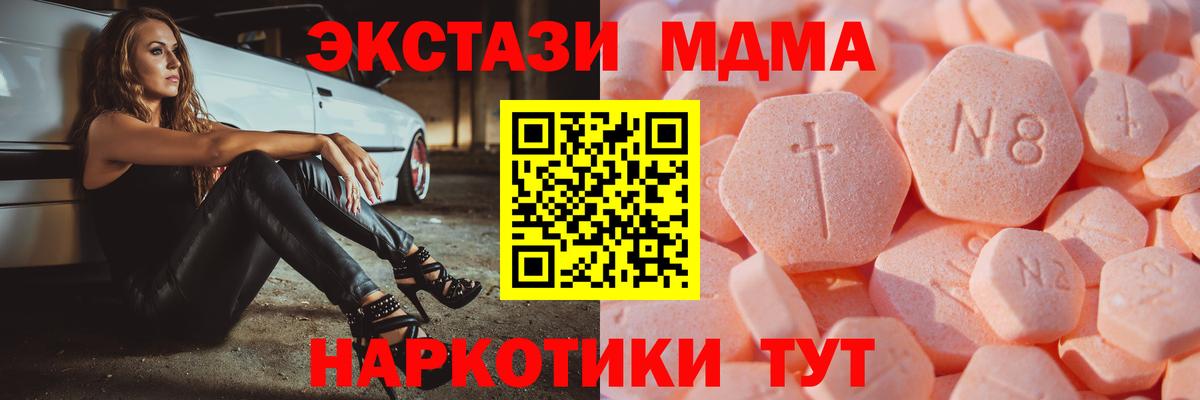 ЭКСТАЗИ XTC  Вход с VPN  закладка  ЭКСТАЗИ TESLA  Тайшет 