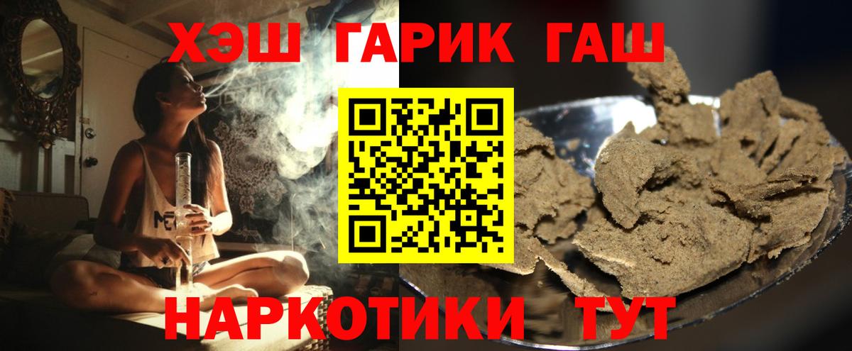 Гашиш ice o lator Тайшет