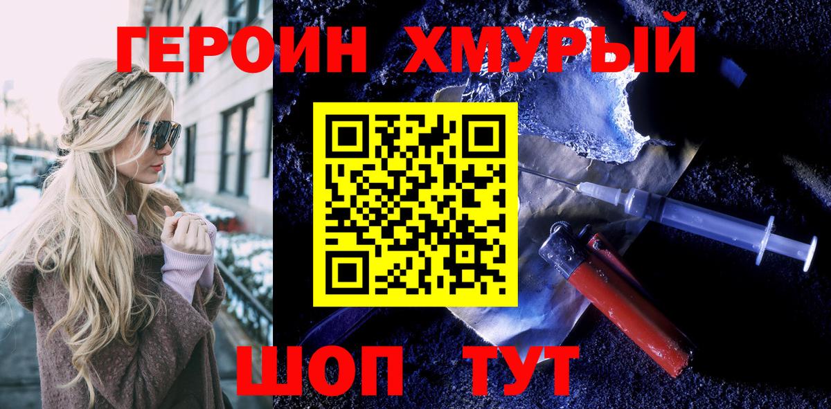 Тайшет  Героин  Вход с VPN  Героин VHQ 