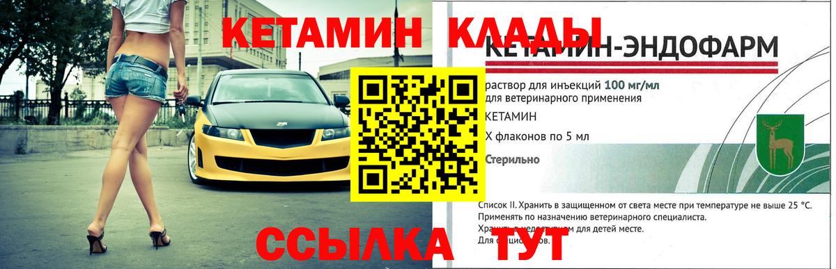 Кетамин ketamine  Кетамин ketamine  Тайшет  Вход с VPN 