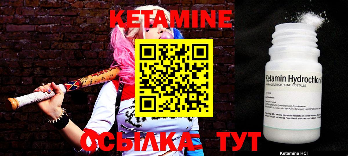 Кетамин ketamine Тайшет