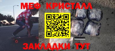 мефедрон мука Мариинск