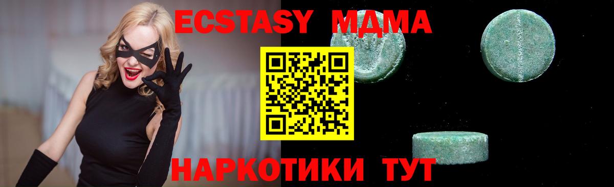 MDMA молли  Вход с VPN  Тайшет  МДМА  МДМА crystal 
