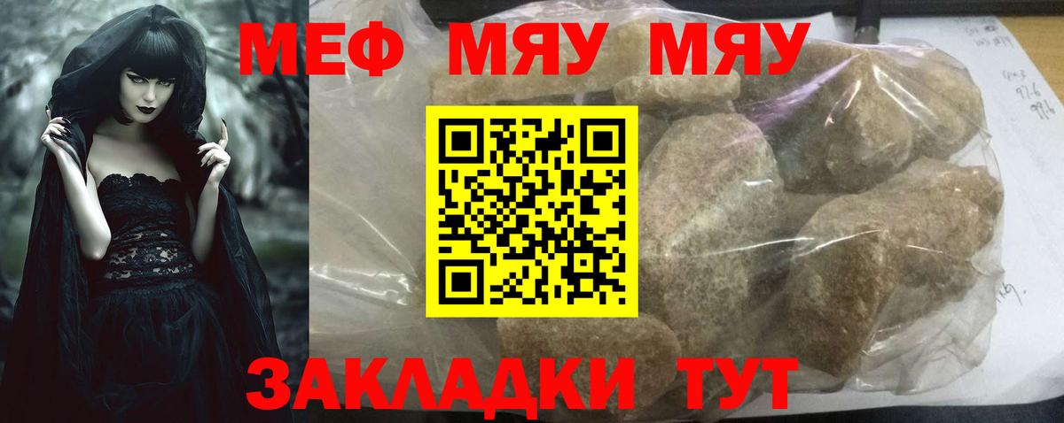 закладки  МЕФ  МЕФ мяу мяу  Тайшет  Вход с VPN  Меф кристаллы 