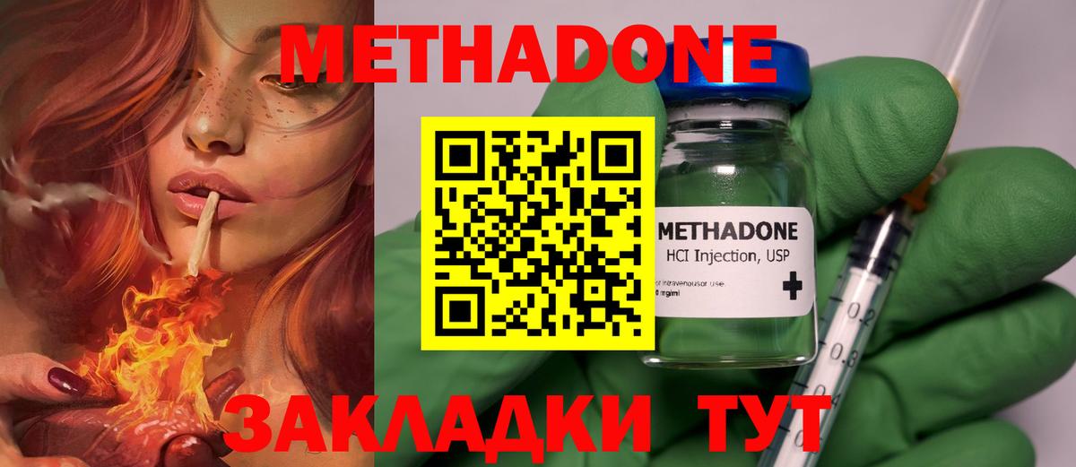 Тайшет  Метадон мёд  МЕТАДОН methadone  Вход с VPN 