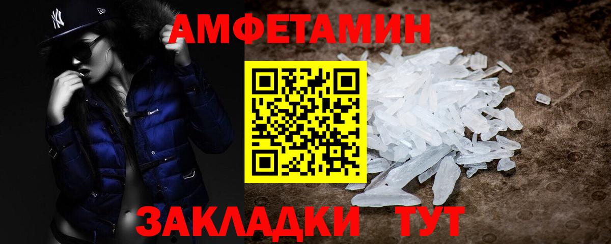 Первитин кристалл Тайшет