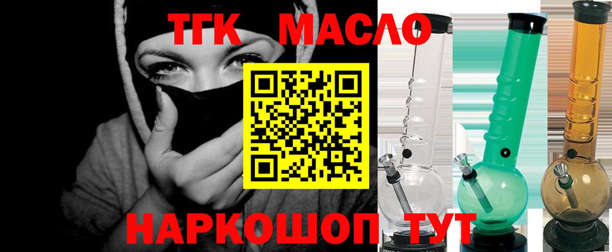 ТГК вейп  купить наркотики цена  Тайшет  Вход с VPN  ТГК жижа 